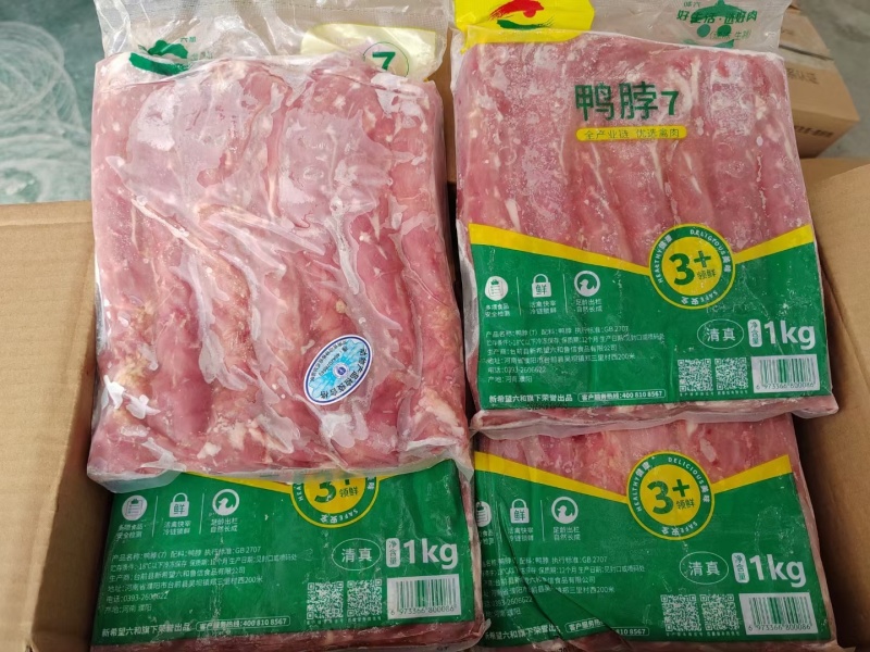包邮六合鸭脖6脖7脖冻鸭脖货源充足量大优惠