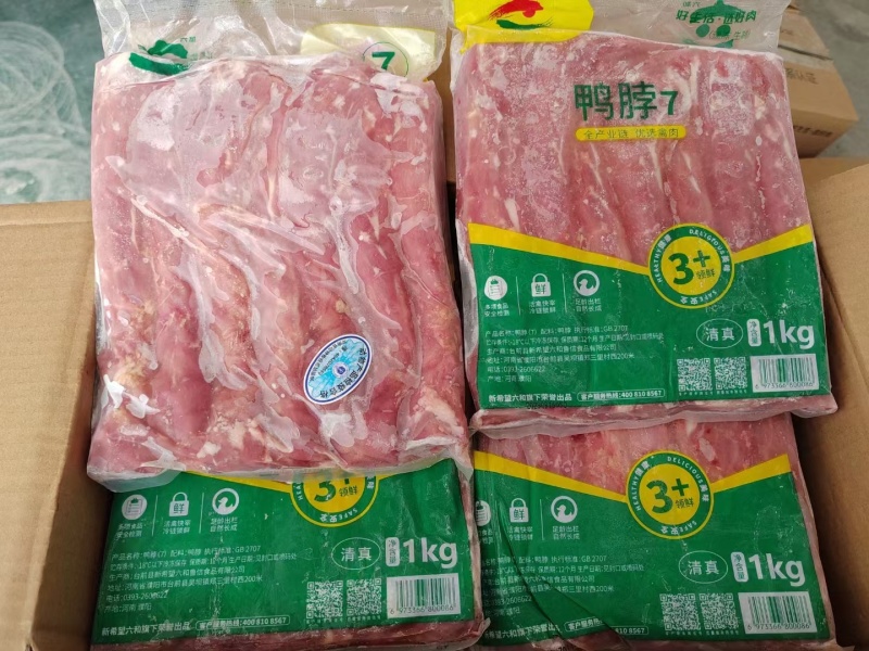 包邮六合鸭脖6脖7脖冻鸭脖货源充足量大优惠
