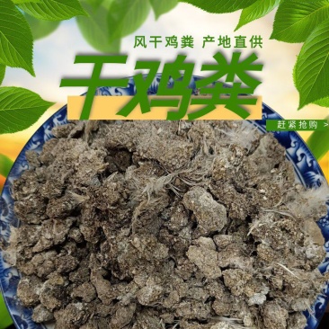 干鸡粪块大蒜种植专用肥