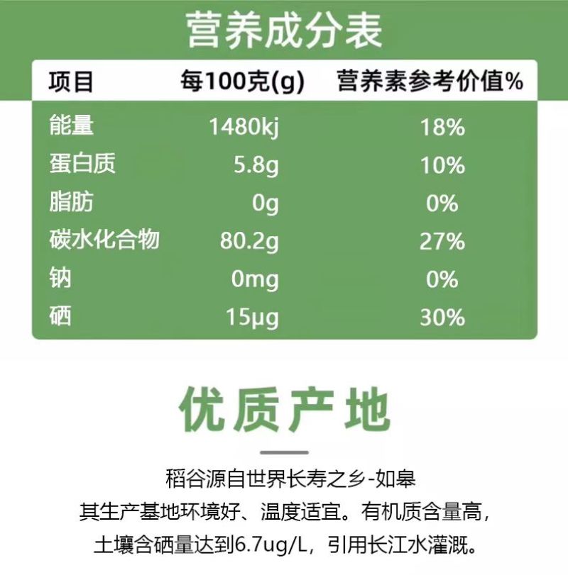 如皋梓鹏富硒大米新米真空包装厂家直发对接全国电商一件代发