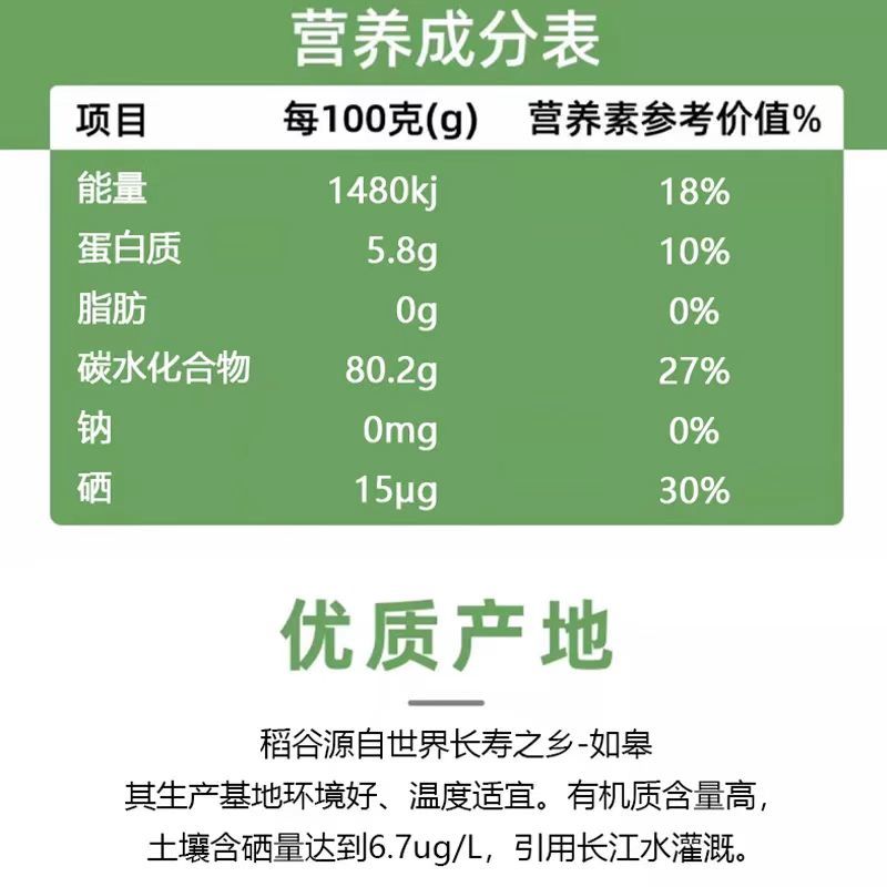 源自世界长寿之乡如皋大米梓鹏5055米5公斤真空包装