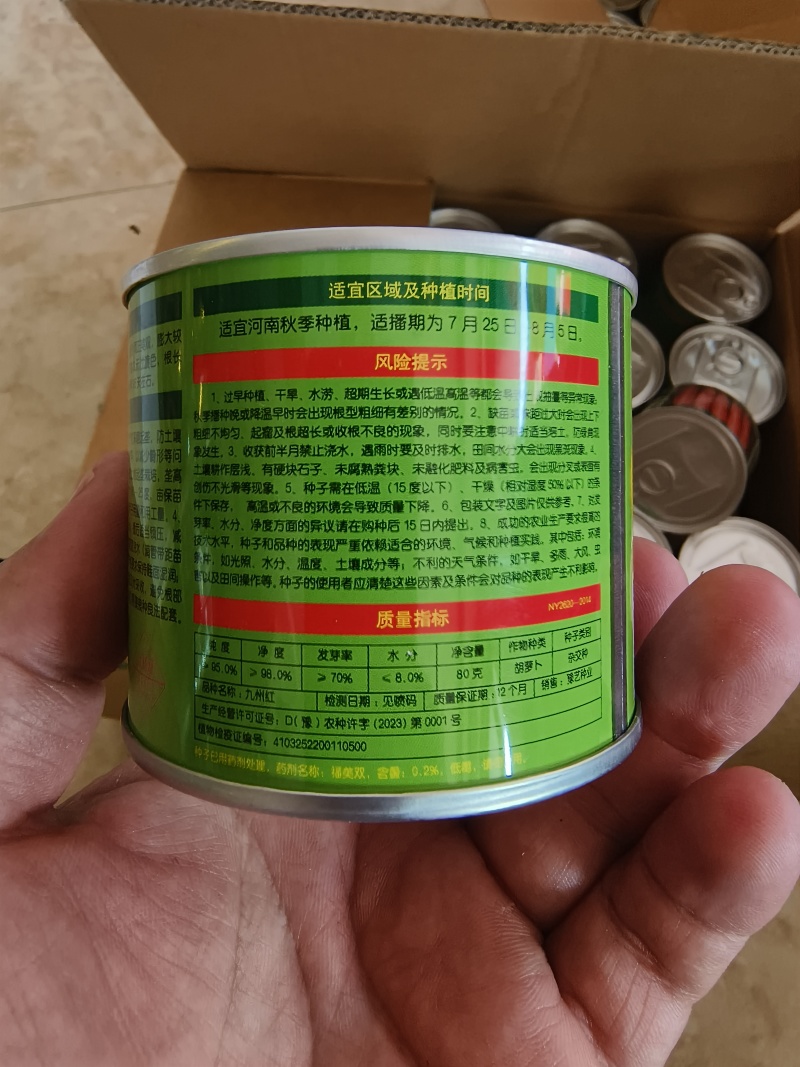 九州红杂交胡萝卜种子表皮光滑根长22厘米收尾早商品性好