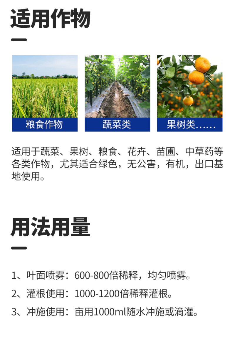 甲壳素有机水溶肥料生根壮苗叶面肥厂家直销包邮