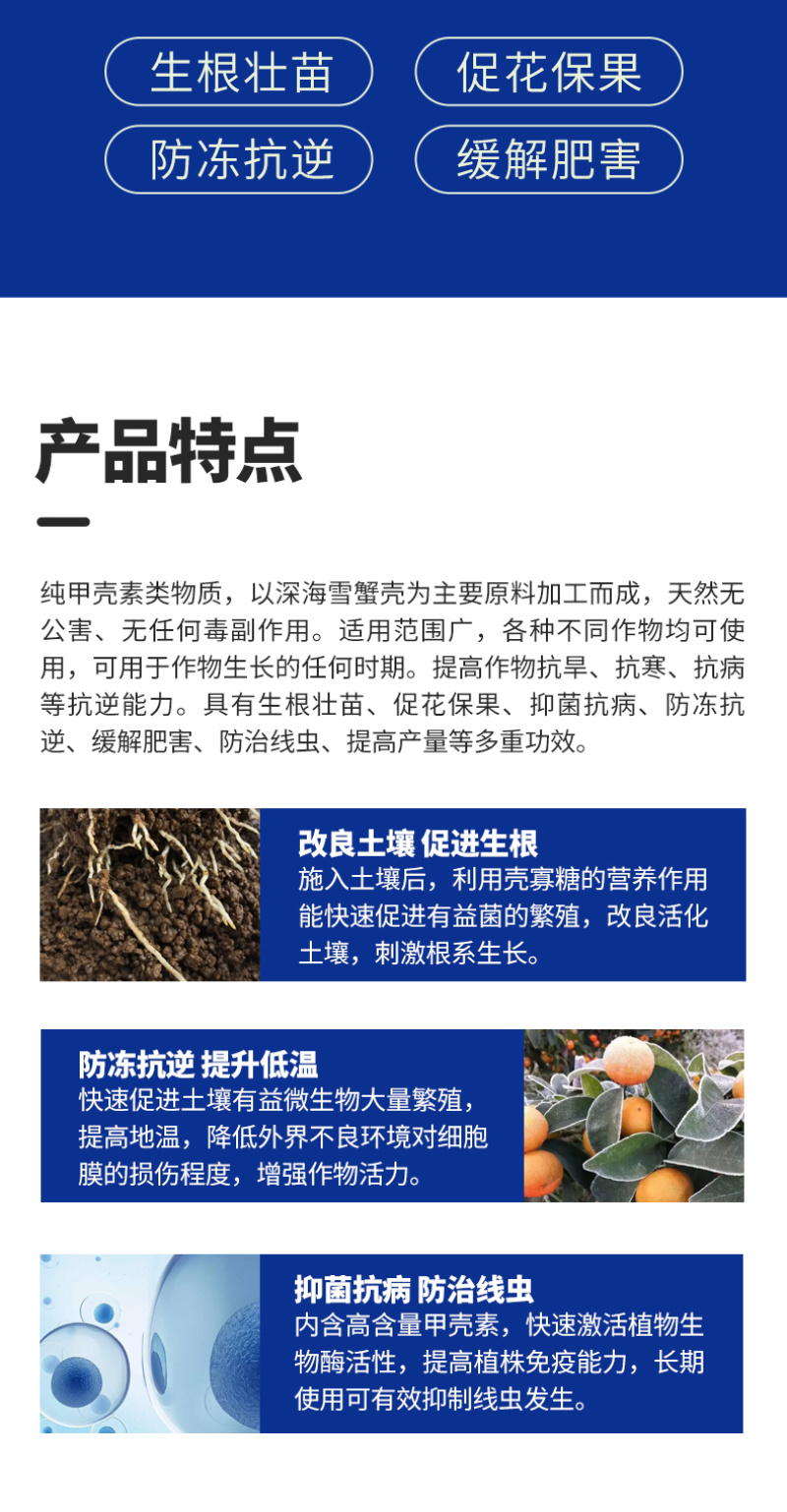 甲壳素有机水溶肥料生根壮苗叶面肥厂家直销包邮