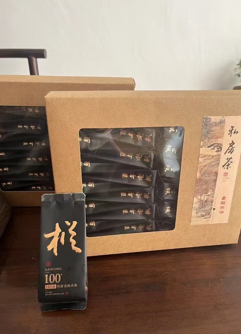武夷山高枞水仙武夷红茶