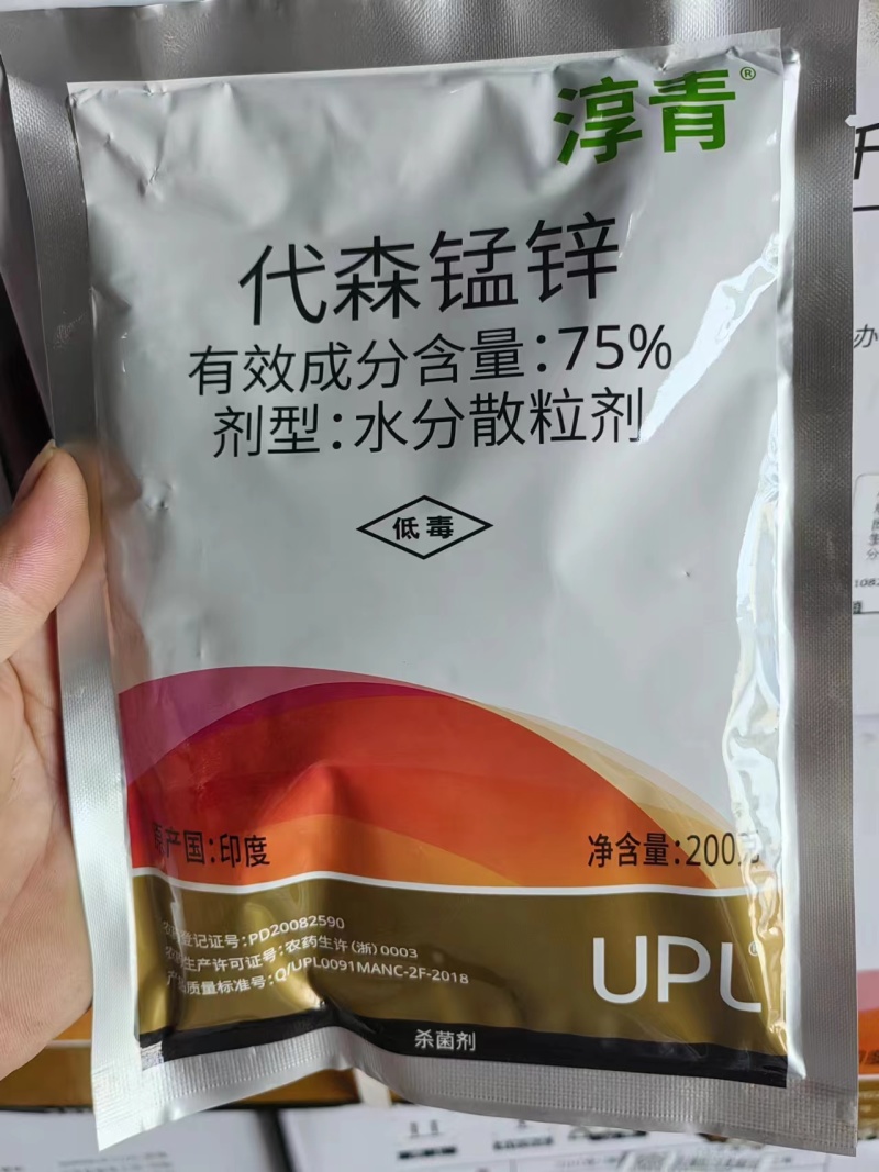 UPL淳青75%代森锰锌柑橘苹果黄瓜大豆炭疽疮痂霜霉晚疫