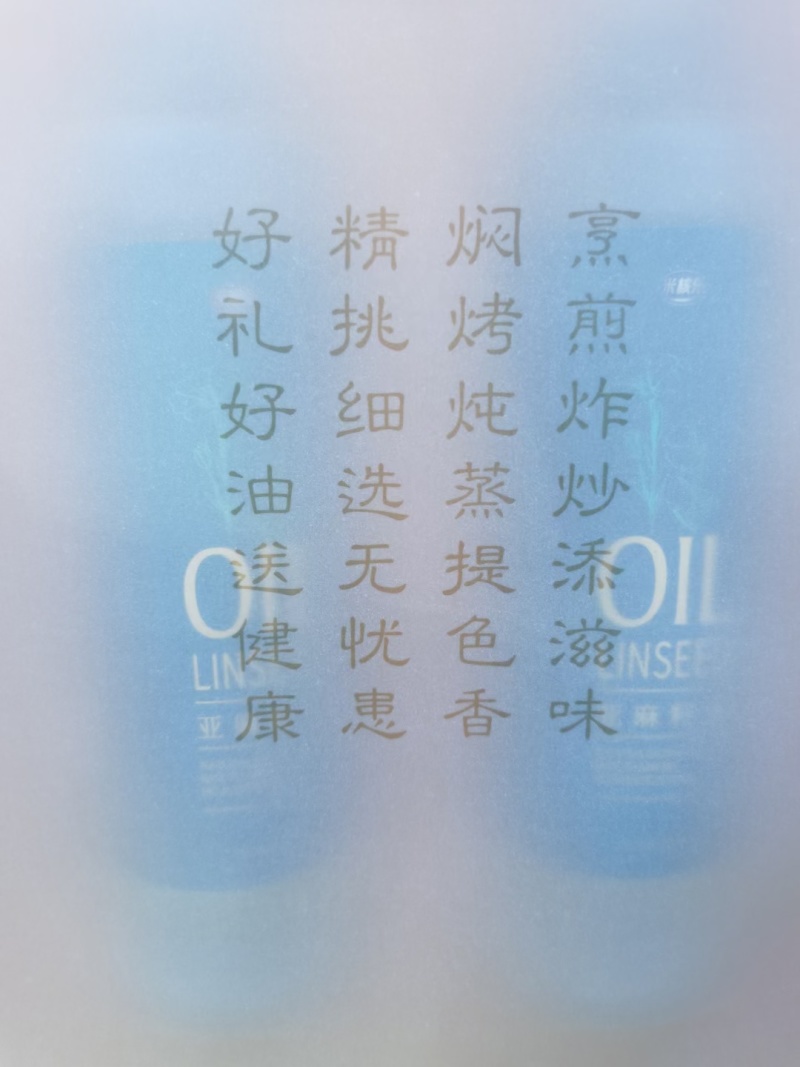 冷榨核桃油精品礼盒
