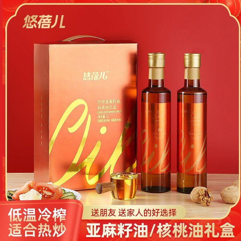 亚麻籽油核桃油礼盒
