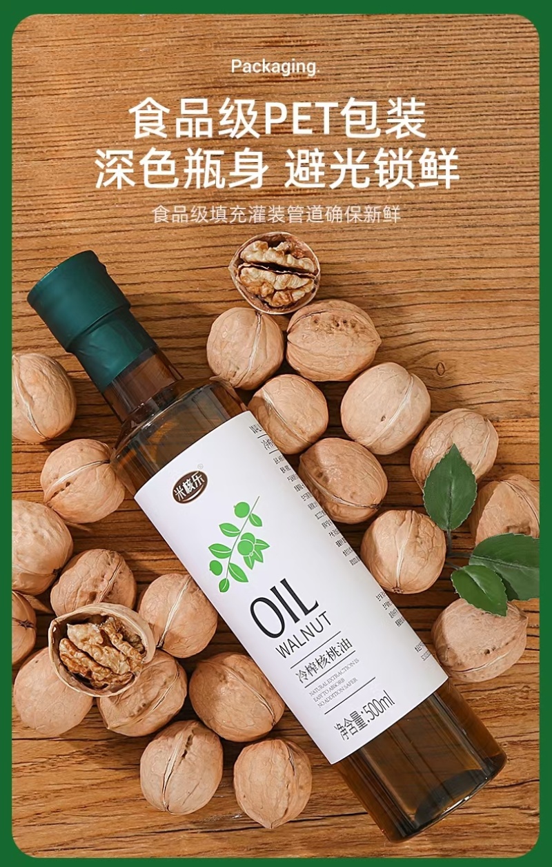 亚麻籽油核桃油礼盒