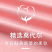 3000件秒3.99，精品包装
