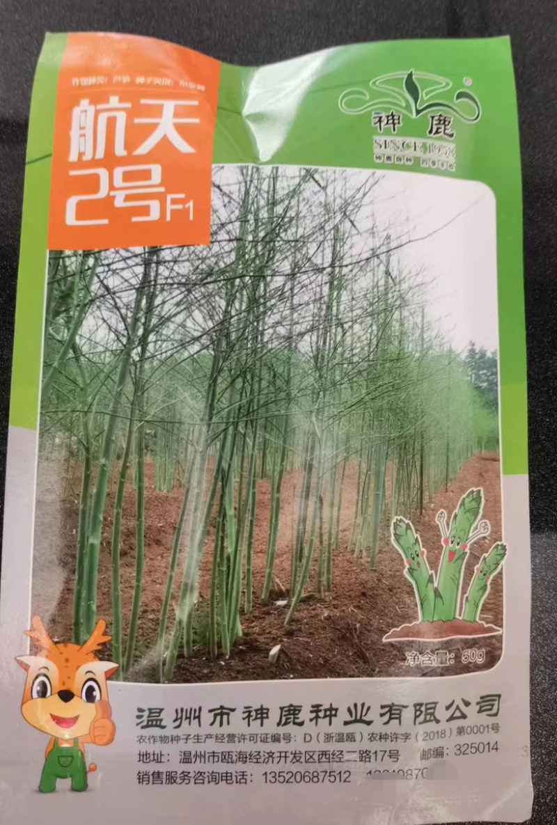 航天2号杂交一代芦笋种子粗壮高产抗病性强