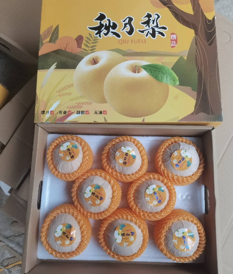 秋月梨甜度高，口感好，价格低，发往全国各地。