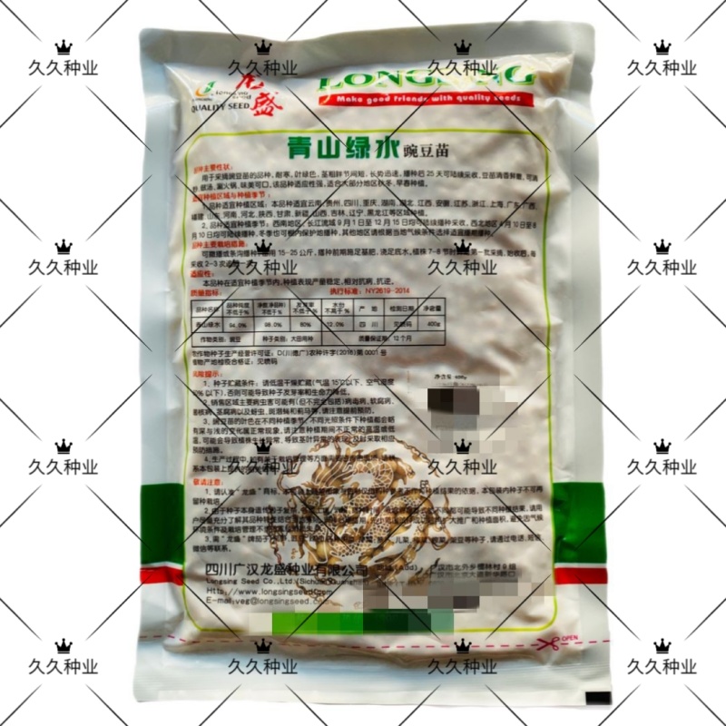 龙盛青山绿水豌豆苗种子清香鲜嫩采收期长高产南方北方早春秋