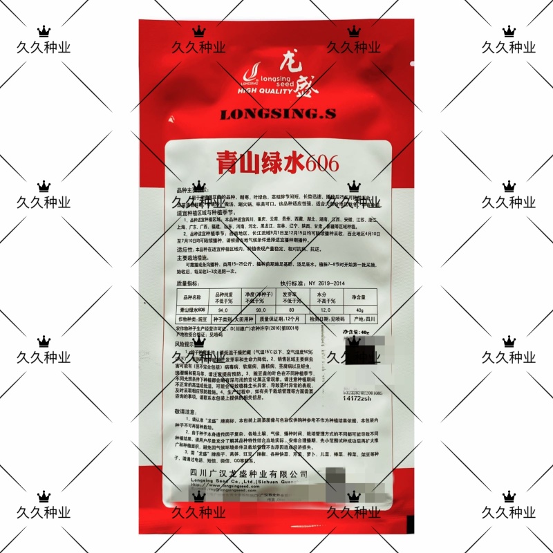 龙盛青山绿水606豌豆苗种子口感好优质高产耐寒秋冬播豌豆