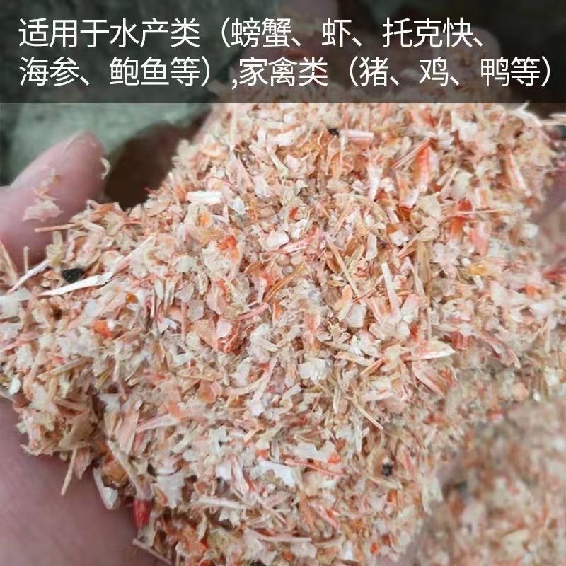 虾糠