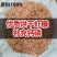 虾糠