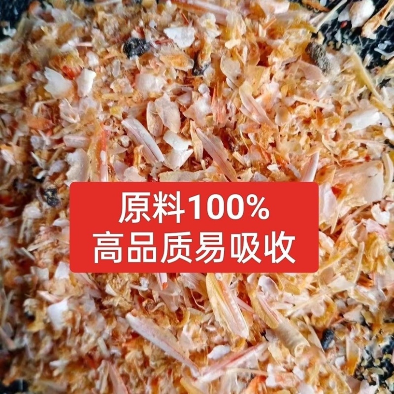 虾糠