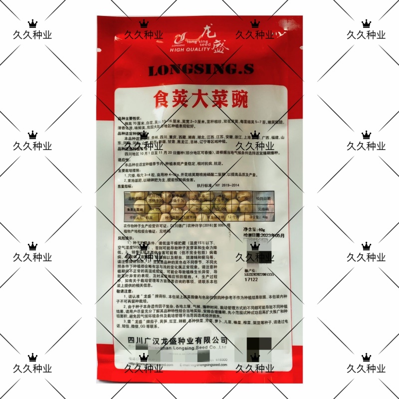 龙盛食荚大菜豌种子菜碗豆荚荷兰豆种籽春夏秋四季播蔬菜
