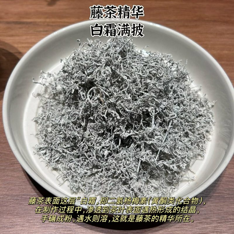 来凤藤茶张家界莓茶二级茶叶