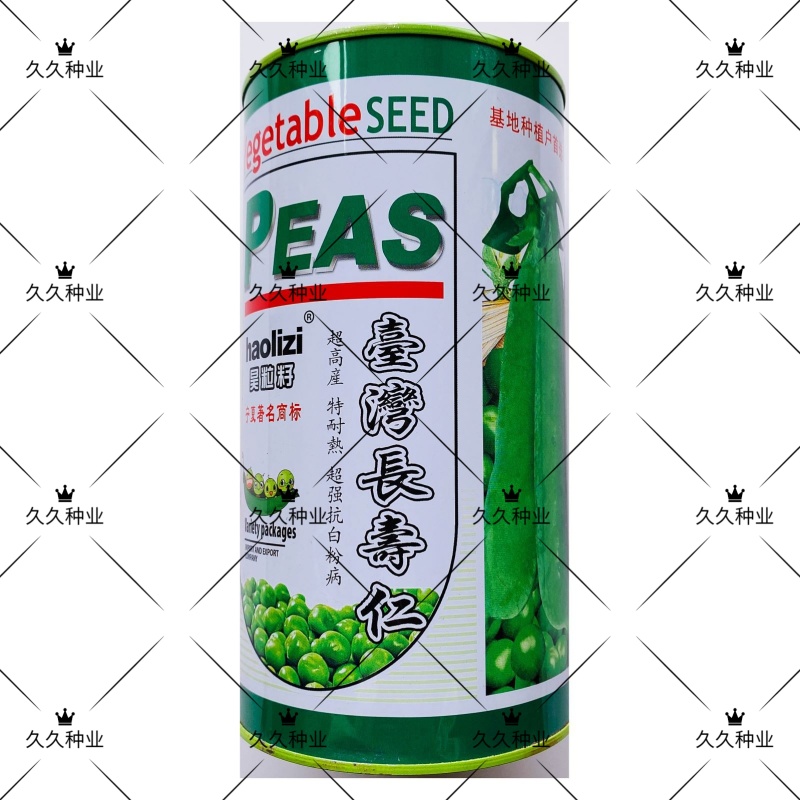 台湾长寿仁豌豆种子甜脆青碗豆种籽青豆散装四季秋冬季蔬菜种
