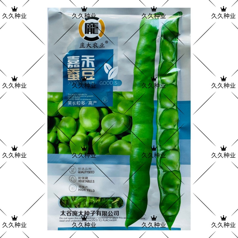 嘉禾蚕豆种子荚长粒多优质高产农家春季秋季播种蔬菜蚕豆胡豆