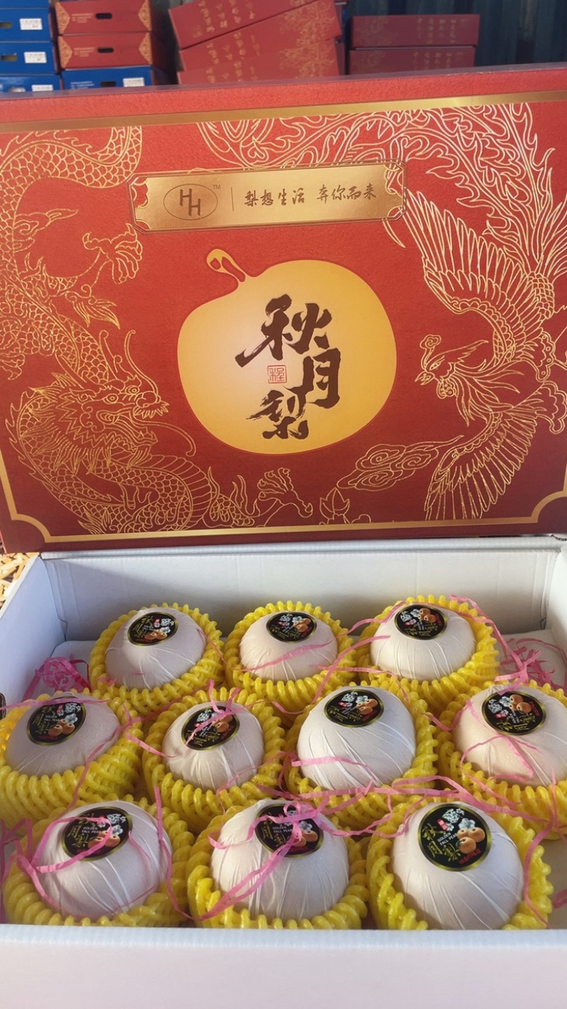 正宗秋月梨精品礼盒套装