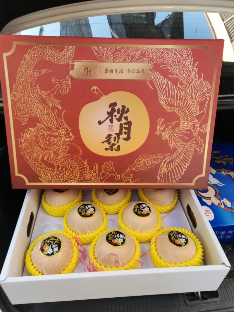 正宗秋月梨精品礼盒套装
