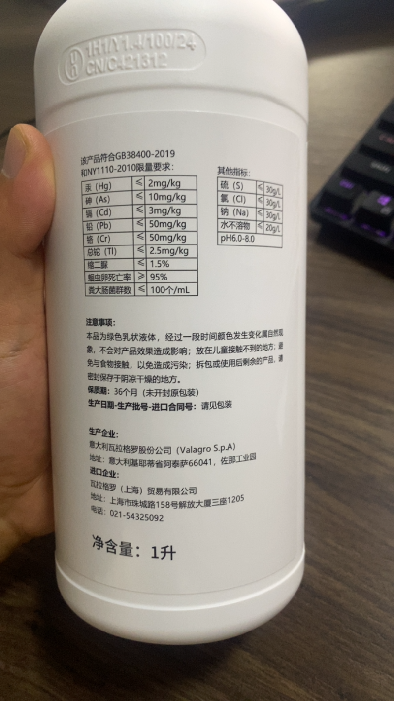 瓦拉格罗美可绿有机水溶肥料保护叶绿体促进光合作用叶面肥