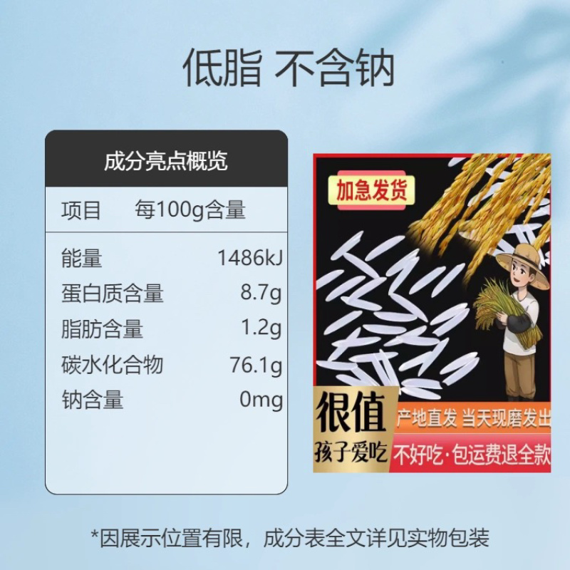 正宗猫牙米