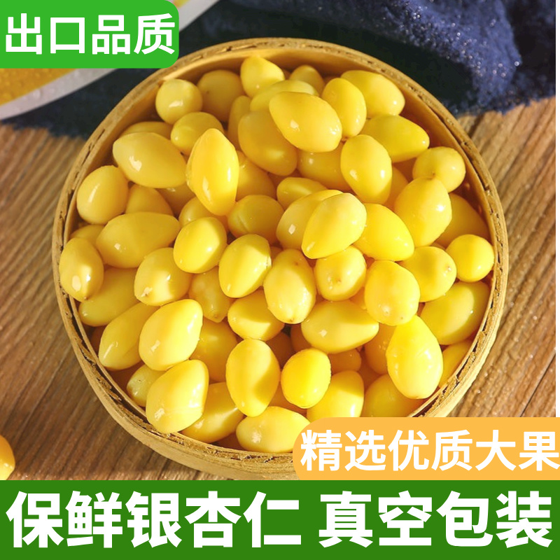 保鲜银杏仁真空包装