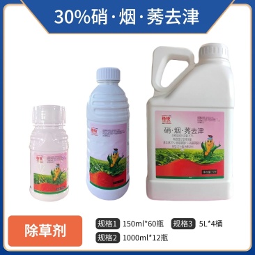 30%硝烟莠去津，玉米苗后除草剂，除草彻底不伤苗