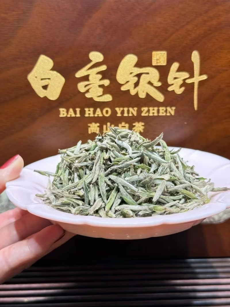 白毫银针