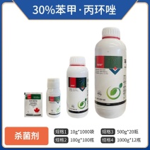 30%苯甲丙环唑，厂家直销，正品保障，假一赔十