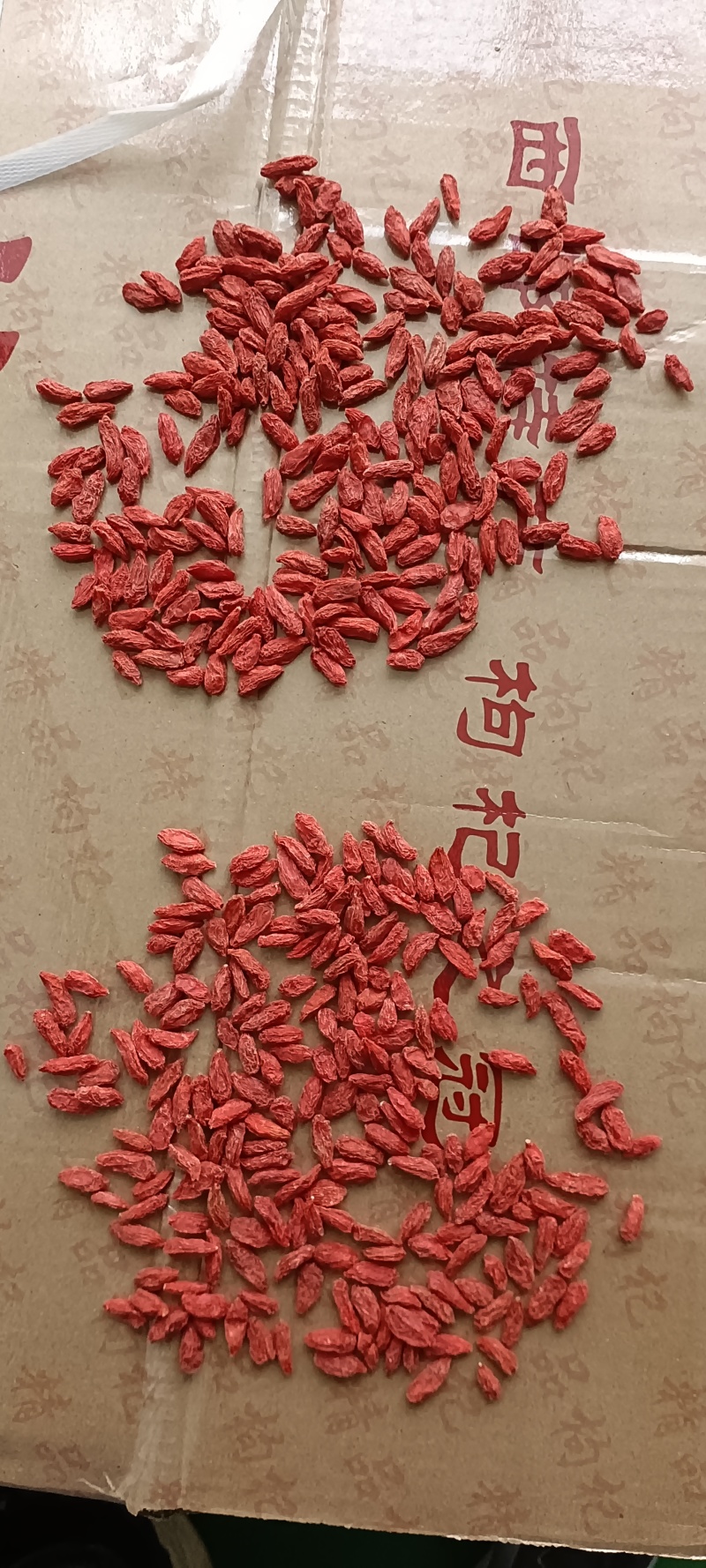 枸杞，宁夏中宁枸杞新货无硫无添加新货颜色好质量保证现货