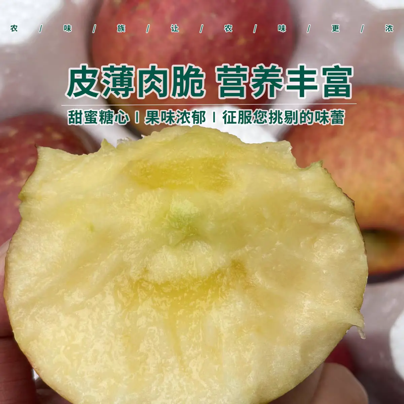 《华硕苹果》昭通高山苹果/自家种植，可一件代发/整车供应