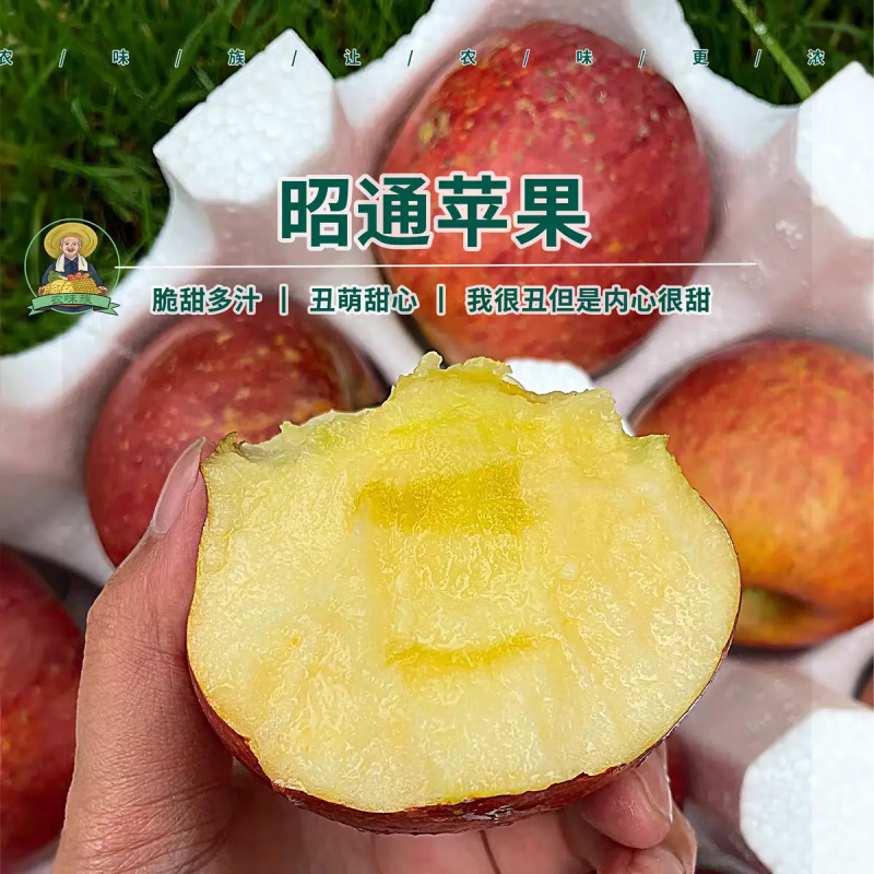 《华硕苹果》昭通高山苹果/自家种植，可一件代发/整车供应