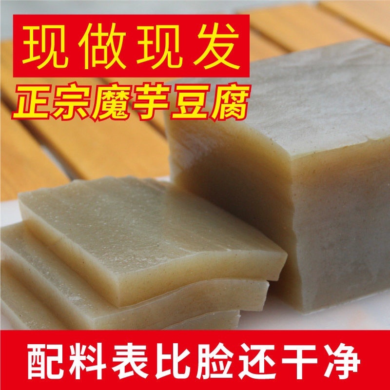 纯手工魔芋豆腐质量保障，价格优惠，可视频看货