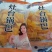 灶台锅巴膨化食品休闲食品小食品小零食孜然牛排味。