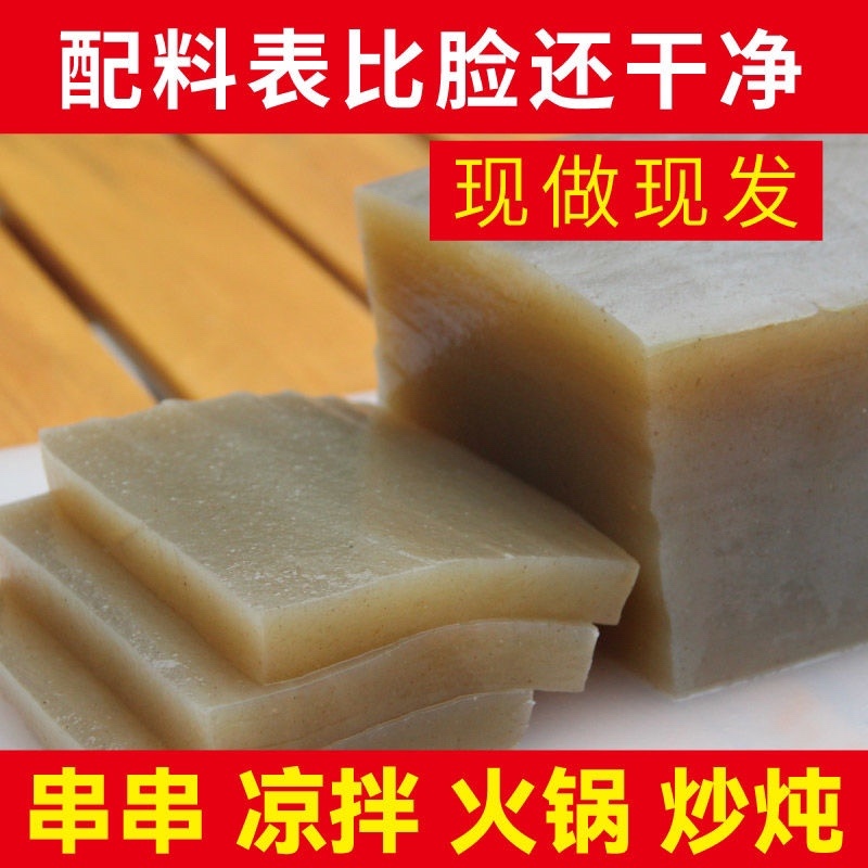 纯手工魔芋豆腐没有任何添加剂，可视频看货