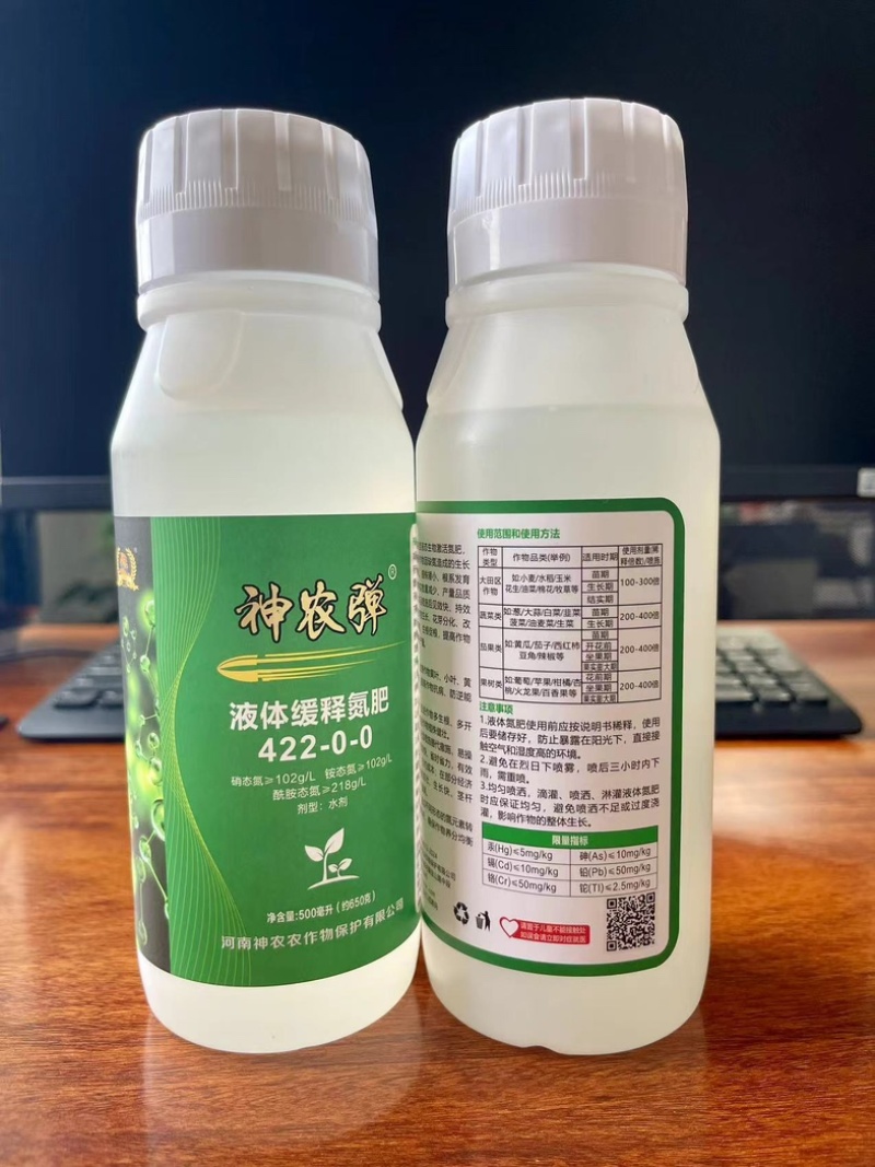 神农弹液体缓释高氮水溶肥小麦玉米水稻蔬菜果树通用液体尿素