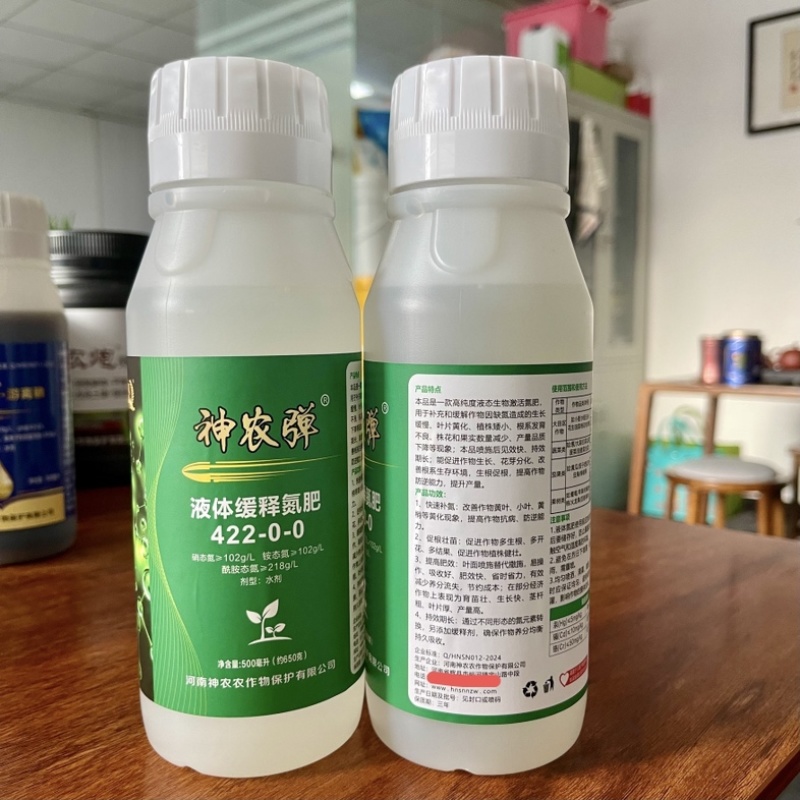 神农弹液体缓释高氮水溶肥小麦玉米水稻蔬菜果树通用液体尿素