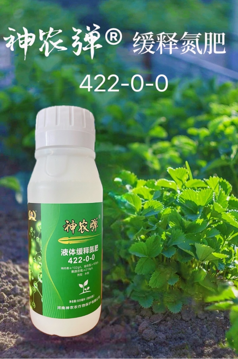 神农弹液体缓释高氮水溶肥小麦玉米水稻蔬菜果树通用液体尿素