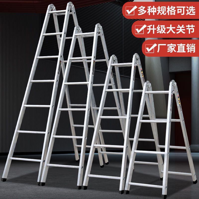 梯子加宽加厚人字梯多功能两用梯直梯冲压梯折叠家用伸缩梯工