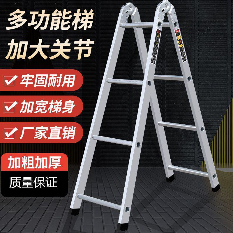 梯子加宽加厚人字梯多功能两用梯直梯冲压梯折叠家用伸缩梯工