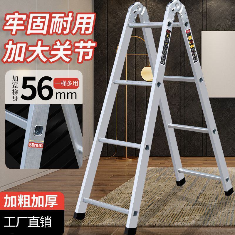 梯子加宽加厚人字梯多功能两用梯直梯冲压梯折叠家用伸缩梯工