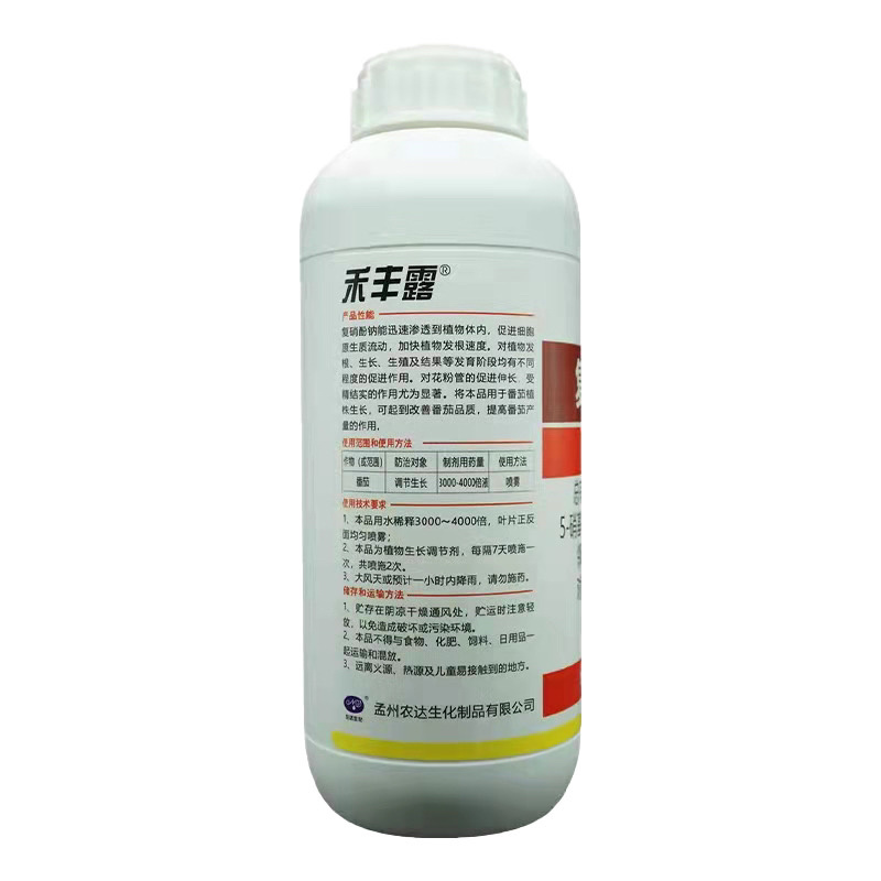 复硝酚钠1.8%水剂植物生长调节剂
