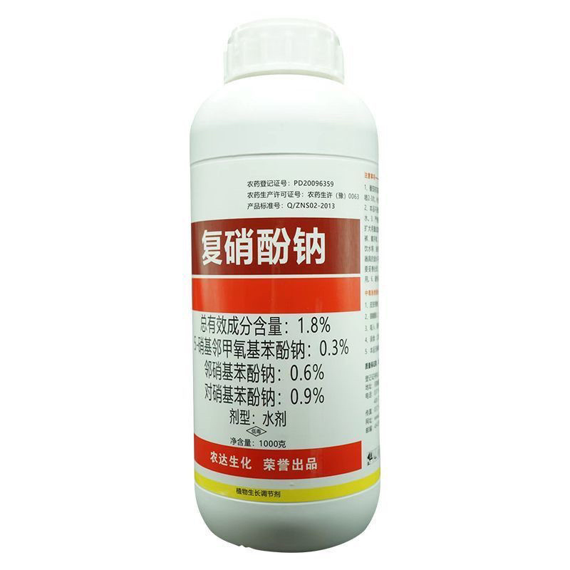 复硝酚钠1.8%水剂植物生长调节剂
