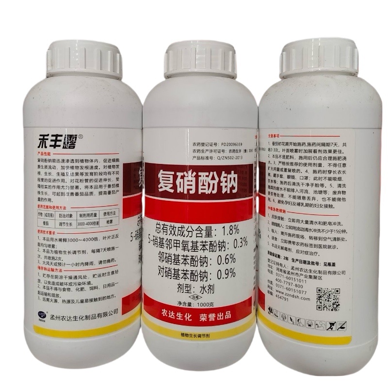 复硝酚钠1.8%水剂植物生长调节剂