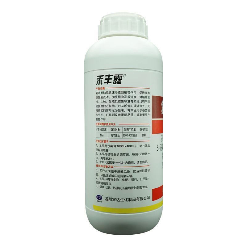 复硝酚钠1.8%水剂植物生长调节剂