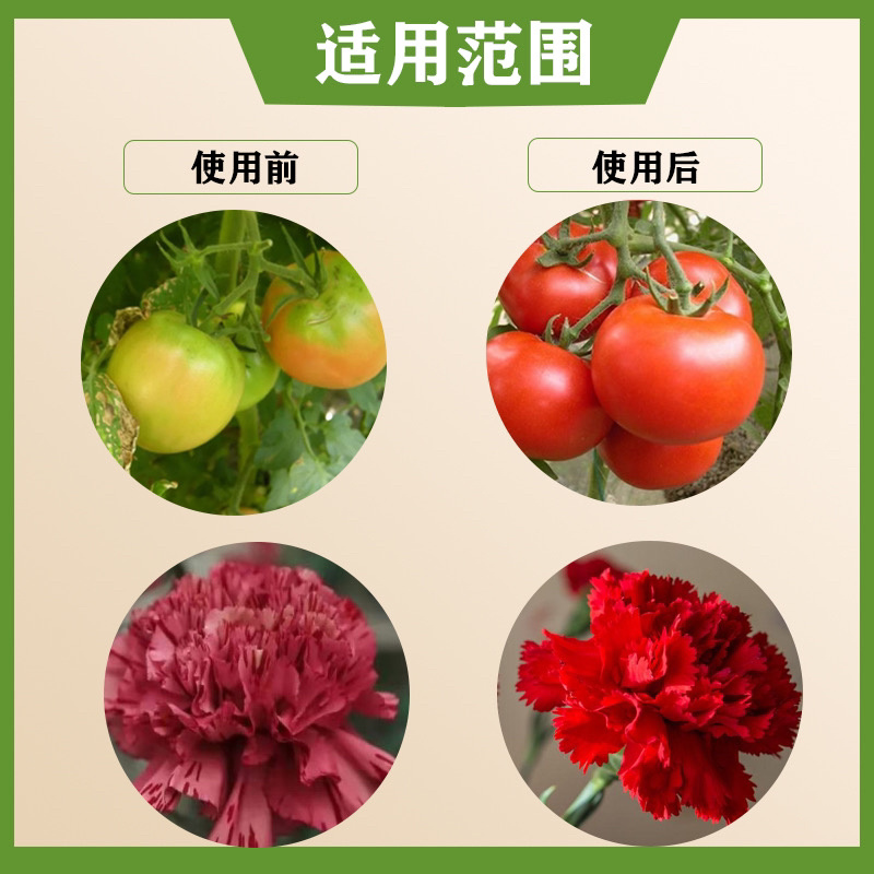 复硝酚钠1.8%水剂植物生长调节剂